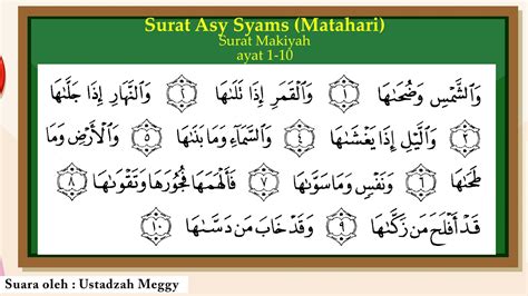 Surat Asy Syams Ayat 1 10 Youtube