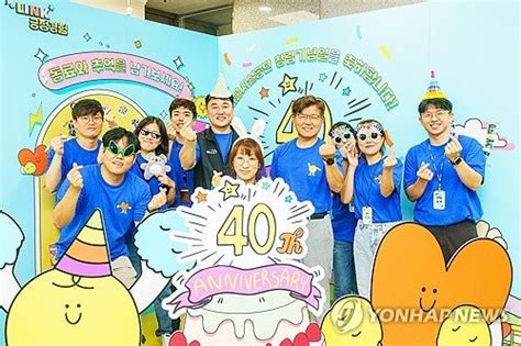 서울시설공단 창립 40주년 기념식 네이트 뉴스