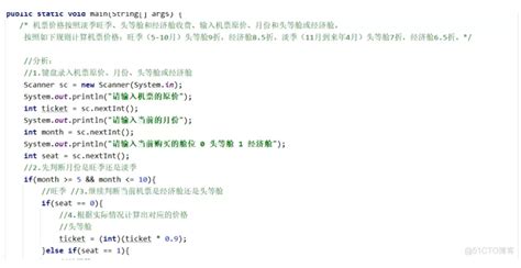 Java学习第六天笔记 方法127 综合联系 买飞机票 阿里云开发者社区