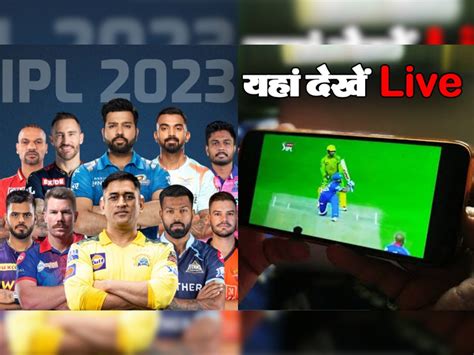 Ipl 2023 Opening Ceremony Gt Vs Csk Free Live Streaming Ms Dhoni Hardik Pandya Ipl 2023 Gt Vs