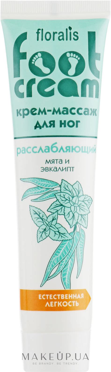 Floralis Foot Cream - Крем-массаж для ног "Расслабляющий": купить по ...