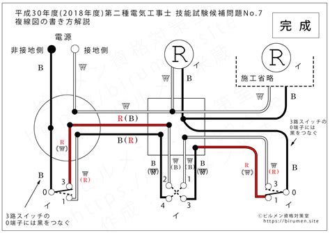 【図解】2022年度 第二種電気工事士 候補問題no7 複線図の書き方解説