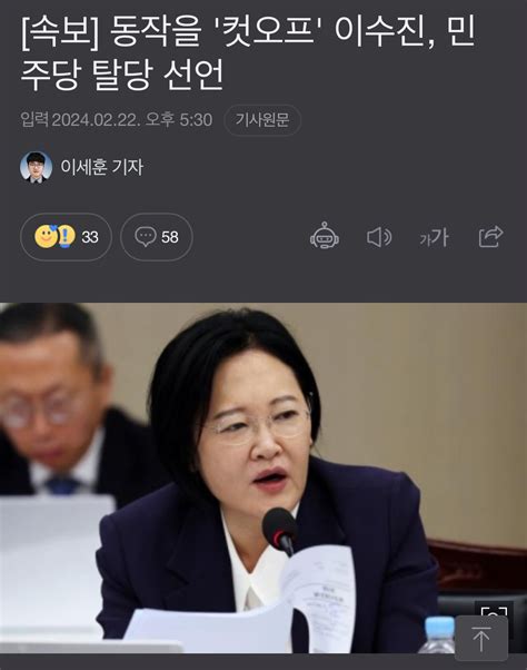 오싹오싹 민주당 처럼회 의원들 결말은 정치시사 에펨코리아