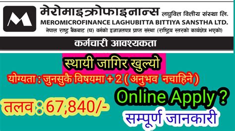 Mero Microfinance Laghubitta Vacancy Mero Microfinance