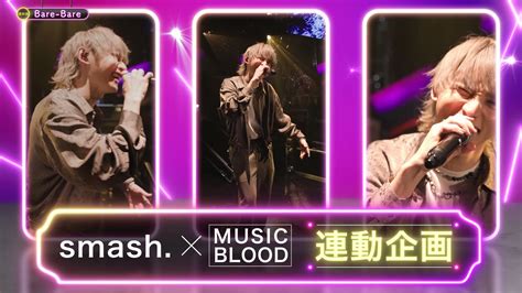 Musicblood 2022年4月15日金 ツイ速まとめ