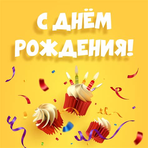 Классная открытка с днем рождения - скачать бесплатно