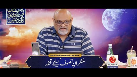 Didar E Ilahi Ke Baad Qaid E Shariyat Se Azadi Syyidi Younus Algohar