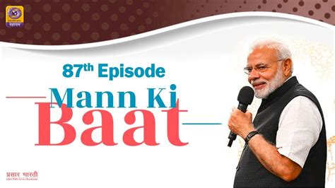 Pm Narendra Modi S Th Edition Of Mann Ki Baat Th March Youtube