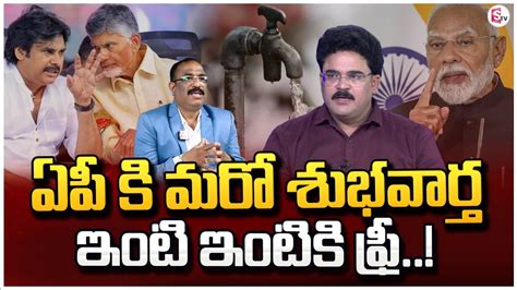 Political Analyst Chandu Srinivas About Free Water Supply Scheme Cm