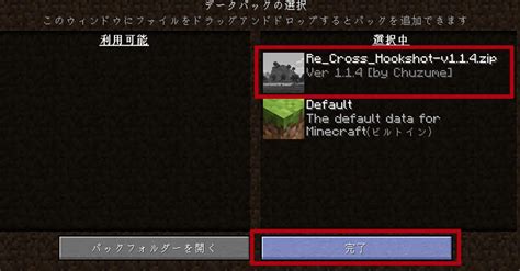 【マイクラ】データパックの使用方法とおすすめパックについて｜マイクラゼミ