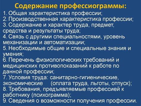 Психология труда и профориентация - презентация онлайн