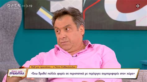Πάνος Σταθακόπουλος: Έχω βρεθεί πολλές φορές σε περιστατικά με