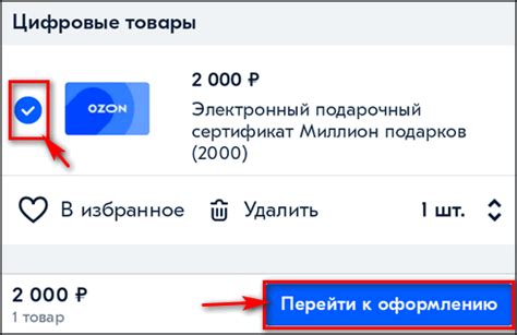 Подарочные сертификаты OZON: оплата, активация и способы подарить ...