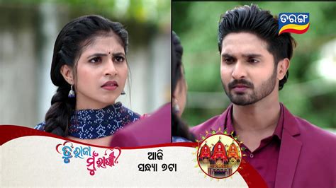 Tu Raja Mu Rani Episodic Promo 26 9th July 2024 Mon Sat 7 PM