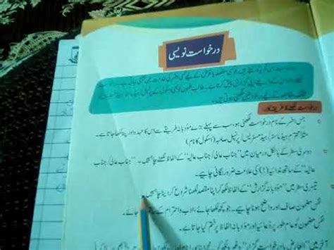 CLASS 3 Urdu Qawaid O Insha Pg 72 Copy Work YouTube