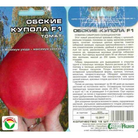Томат Обские купола: характеристика и описание сорта, урожайность, фото ...