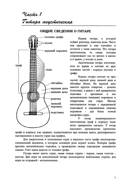 Сенюрин Е. Новая школа игры на эстрадной гитаре. Книга 1. Купить в ...