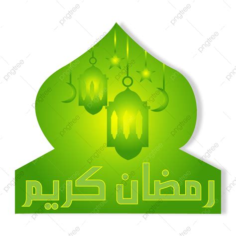 Quran Ramadan Kareem Vector Hd Png Images Ramadan Kareem Png Ramadan