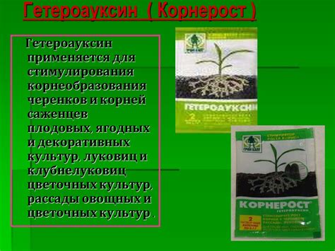 Химические средства защиты растений - online presentation