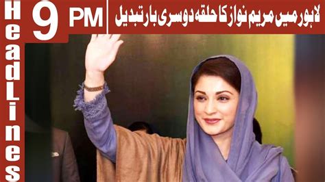 Lahore Mein Maryam Nawaz Ka Halqah Dusri Bar Tabdeel Headlines 9 PM