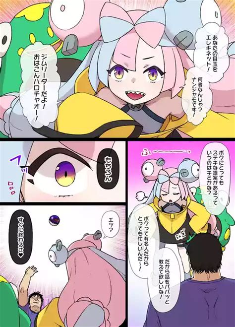 Character Iono Nhentai Hentai Doujinshi And Manga