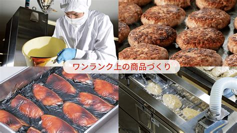製造業向け商品 | 日本食研
