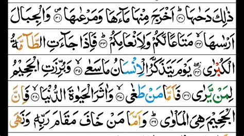 Surah An Naziat Mishary Al Afasy Tajweed Quran Youtube