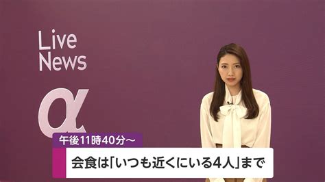 三田友梨佳 Live News α 2021年02月25日放送 26枚 きゃぷろが