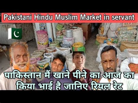 Pakistani Hindu Muslim Market In Servant Hindu Village In Pakistan