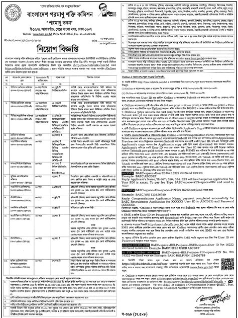 Bangladesh Atomic Energy Commission Job Circular