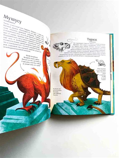 Большая книга о драконах - Vilki Books