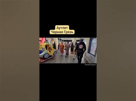 московский стритстайл. аутлет Черная Грязь, Шереметьево - YouTube