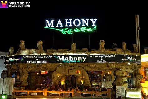 Mahony Restaurant - PinJoor