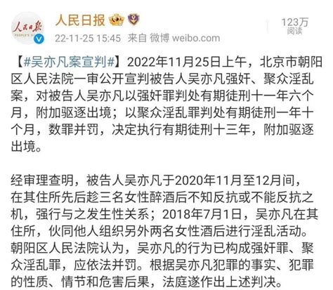 HOT Ngô Diệc Phàm chính thức bị kết án 13 năm tù giam Phụ Nữ Gia Đình