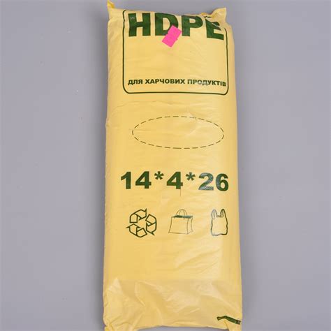 Купить пакеты фасовка эконом желтая HDPE 14х4х26 в Киеве
