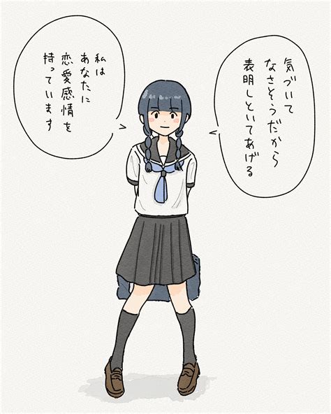 しおひがり On Twitter 唐変木ぜったいゆるさんガール J7tcxgkqz4 Twitter