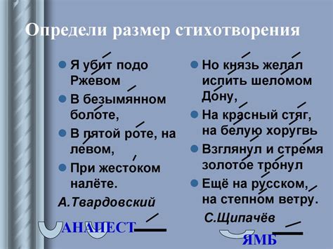 Системы стихосложения - презентация онлайн