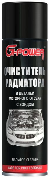 G-Power Очиститель системы охлаждения, 650 мл - купить с доставкой по ...