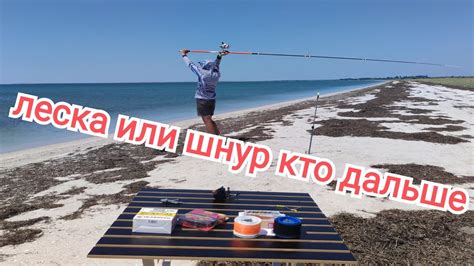 Шнур или леска? Чем ловить пеленгаса? - YouTube