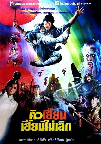 Hua zhong xian (1987) with English Subtitles on DVD - DVD Lady ... 