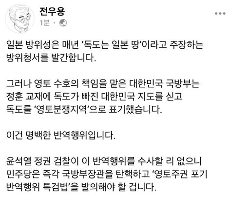 명백한 반역행위 보배드림 유머게시판