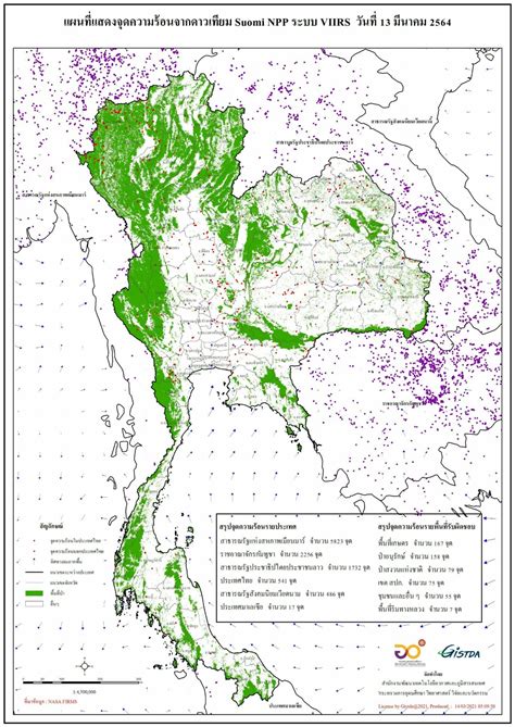 จิสด้าเผย ไทยจุดความร้อนยังทรงตัว 541 จุด ภาคเหนือมากสุด 250 จุด