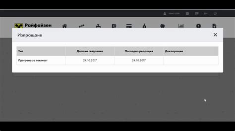 Райфайзен ОНЛАЙН - Заявки - YouTube