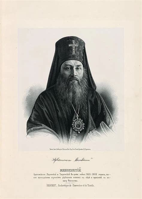 Портрет: Иннокентий, Архиепископ Херсонский и Таврический