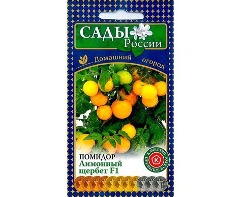Помидор Лимонный щербет F1 3шт (Сады России) купить в интернет-магазине ...