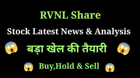 Rvnl Share News Today L Rvnl Share Price Today L Rvnl Share Latest News