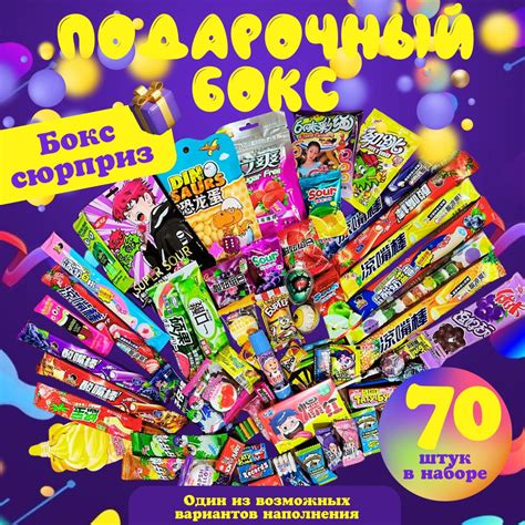 Подарочный набор Сладкий бокс подарок Набор необычных сладостей ...