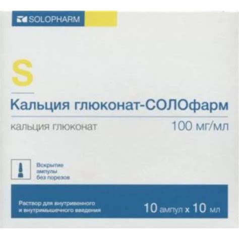 Кальция глюконат-СОЛОфарм цена в аптеках Москвы, купить - Поиск лекарств