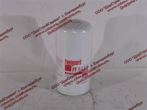 Фильтр топливный тонкой очистки (FF5421/FF5485) FF5421 купить с ...