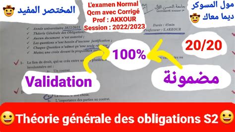 Droit français S2 L examen Normal Avec Corrigé Prof AKKOUR